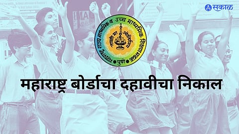 How to check SSC Result 2023 online