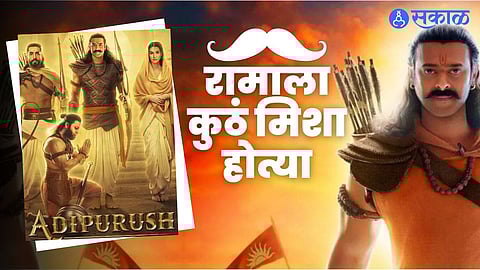 Adipurush Movie Controversy