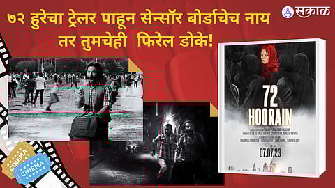 72 Hoorain Trailer