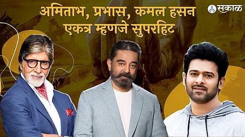 kamal hasan joins project k movie starring prabhas amitabh bachchan deepika padukon