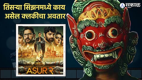 Asur 2, Asur 2 release date, Asur 2 starcast, Asur 2 full webseries, Asur 2 ott