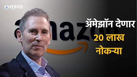 Amazon Jobs: अ‍ॅमेझॉन देणार 20 लाख नोकऱ्या; सीईओ अँडी जॅसी यांची मोठी घोषणा