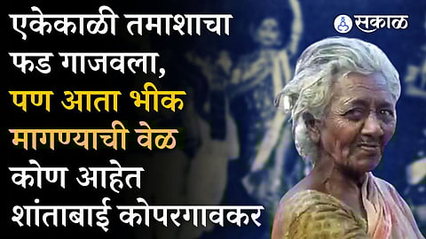 Shantabai Kopargaonkar