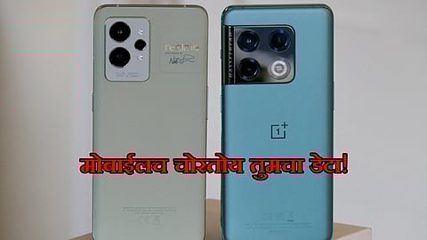 Realme OnePlus Mobile Data