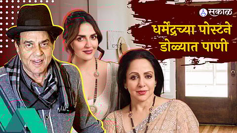 Dharmendra apologises to Hema Malini, Esha and Ahana Deol for not inviting them to Karan Deol’s wedding