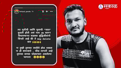 Pune Sadashiv Peth Girl Murder Attempet Leshpal