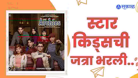 The Archies Teaser out