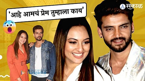 Zaheer Iqbal Wishes Sonakshi Sinha