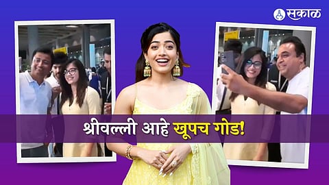 Rashmika Mandana Video