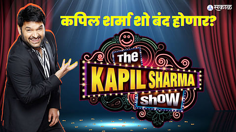 The Kapil Sharma Show Last Episode