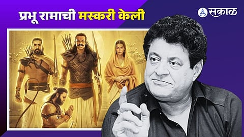 Mahabharata's Yudhishthira rained on Adipurush Government should ban movie prabhas