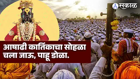 Ashadhi Wari 2023 history mythological story reasons abhang sant dnyaneshwar tukaram