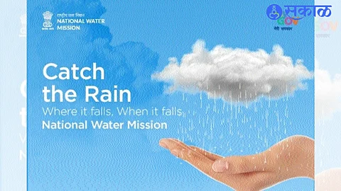 Catch the Rain