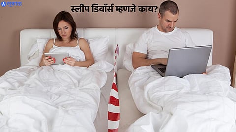 Sleep Divorce