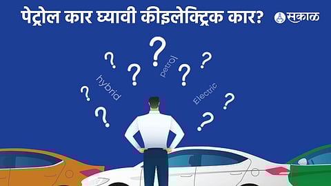 Petrol Vs Electric Car