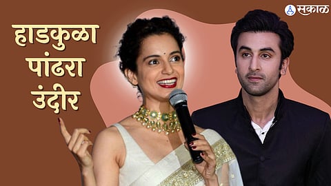 Kangana Ranaut allegedly reacts to report of Ranbir Kapoor playing Lord Ram in Ramayana