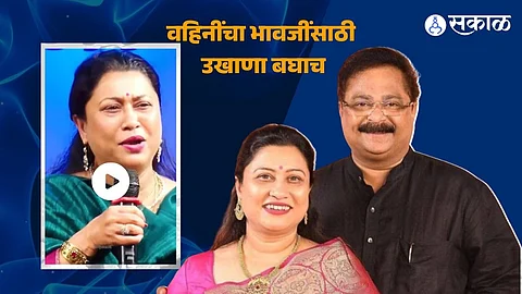 suchitra bandekar ukhana video viral for husband adesh bandekar