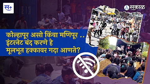 Kolhapur riot Internet shutdown