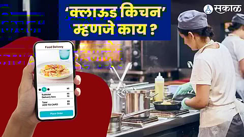 What is 'cloud kitchen'?