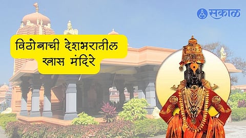 Ashadhi Ekadashi 2024