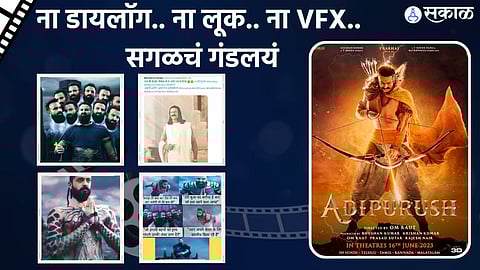 Adipurush
10 reasons why you should not watch adipurush