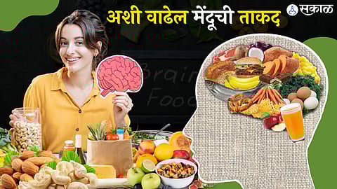 वाढवा मेंदूची ताकद