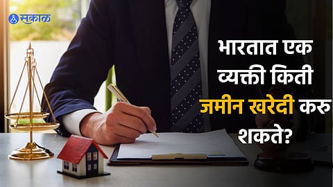 Land Acquisition Rule