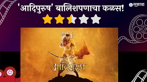 Adipurush Review Om Raut Director Prabhas As Ram