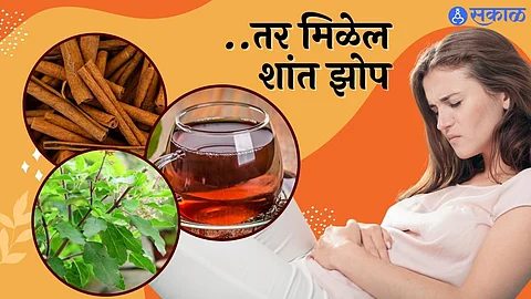 पिरिएडस् मध्ये शांत झोप