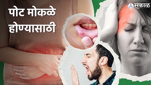 बद्धकोष्ठतेची समस्या