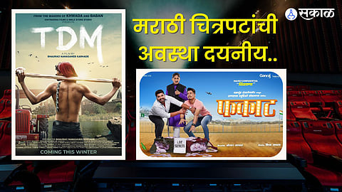 Phakaat marathi movie director Shreyash Jadhav shares emotional note for not getting theatre