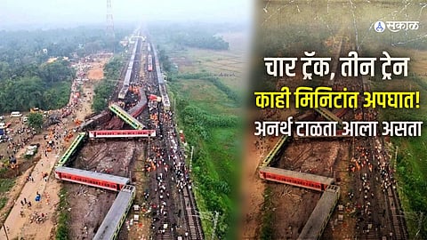 Odisha Train Accident