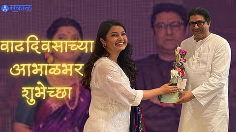 Raj Thackeray Birthday