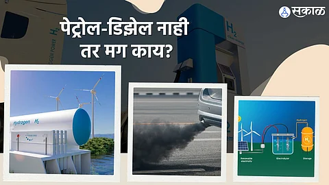 हायड्रोजन फ्युएल