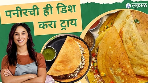 Paneer Chilla Recipe