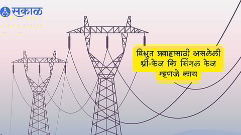 Three and Single Power Supply