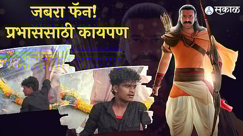 adipurush Prabhas fan Vein cut by beer glass, tikka on poster with blood