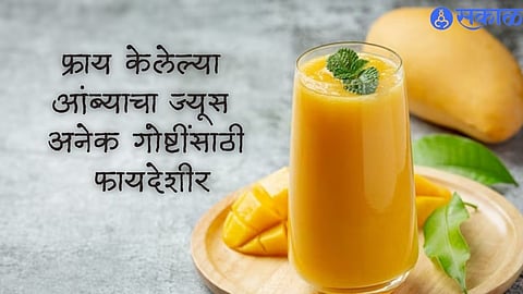 Roasted Mango Benefits