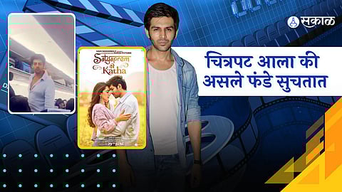 Kartik Aaryan Travelled In Economy Class