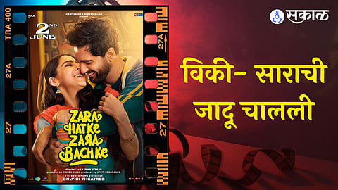 Zara Hatke Zara Bachke BO