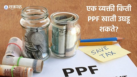 PPF Account Rules