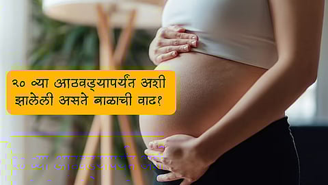 Pregnancy Tips