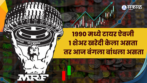 MRF Share Price Crosses Rs 1-lakh Mark