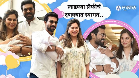 Ram Charan Daughter: