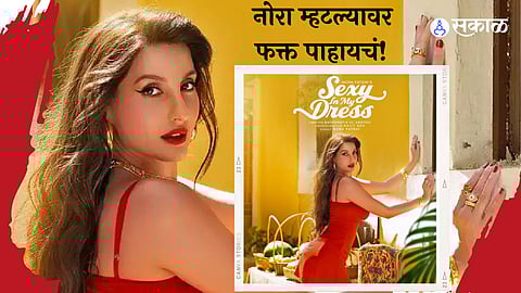 Nora Fatehi Sexy In My Dress New song teaser viral