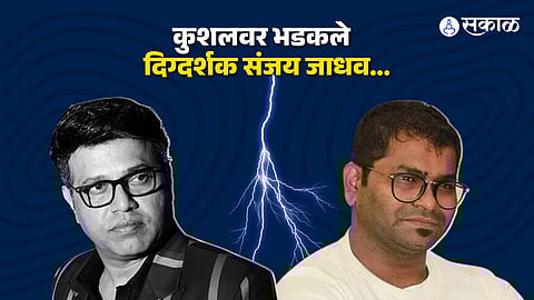 Kushal Badrike, Sanjay Jadhav