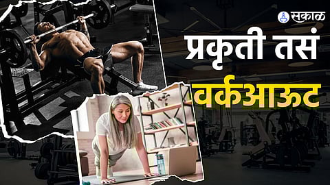 gym workout vs home workout