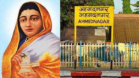 'अहमदनगर ते अहिल्यानगर' व्हाया अंबिकानगर शहाजीराजे नगर; असा आहे नगरच्या नामांतराचा इतिहास