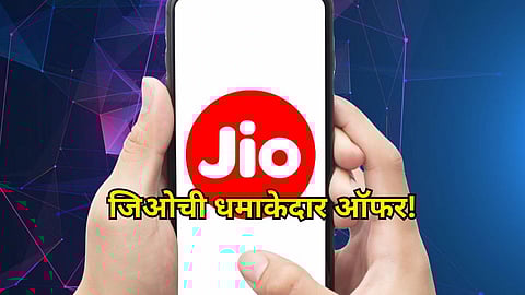 Jio Recharge offer