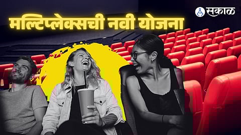 Multiplex New Concept